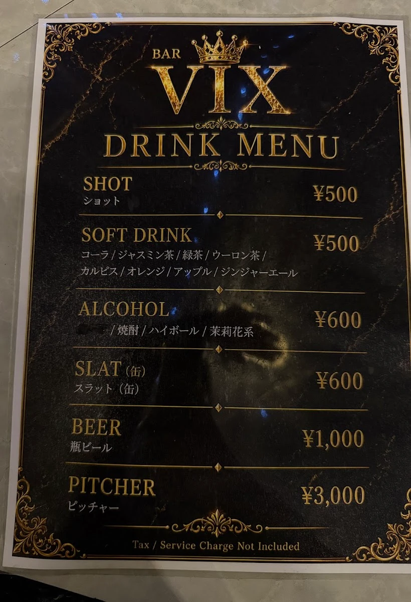 BAR VIX 菜單照片 1